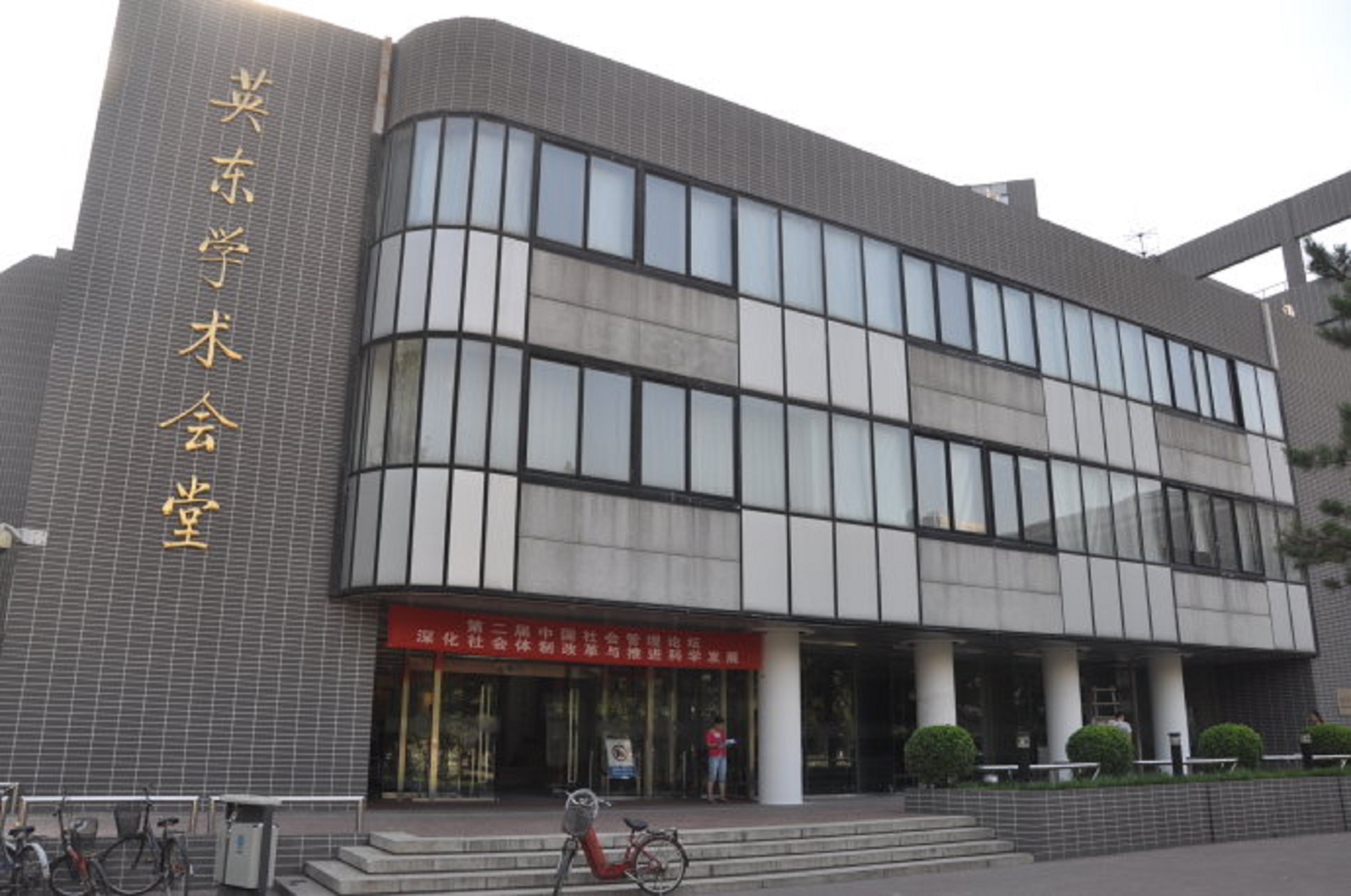 北京师范大学毕业证图片2018