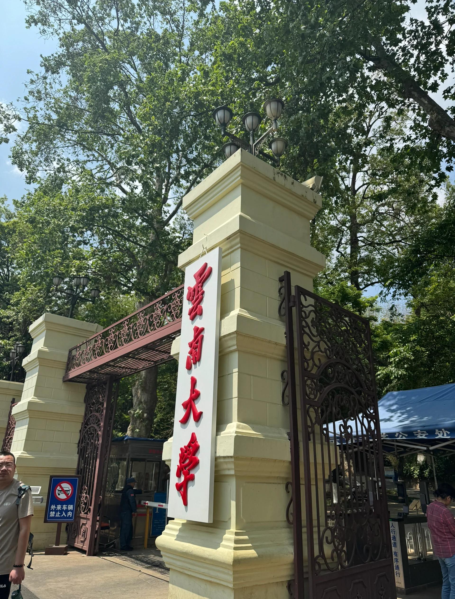 云南大学录取分数线2025