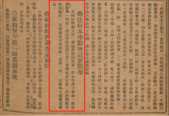 中山大学毕业证和学位证编号