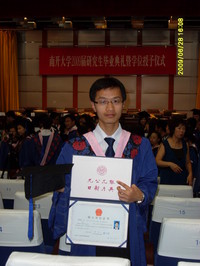 南开大学文凭怎么样