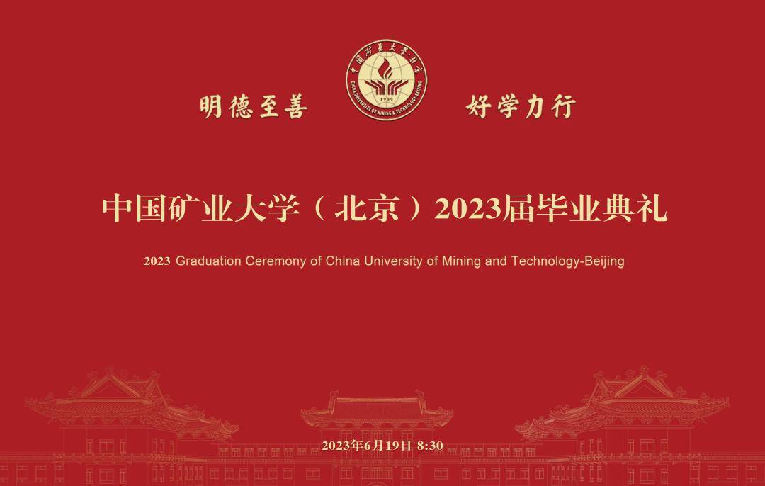 中国矿业大学文凭有用吗
