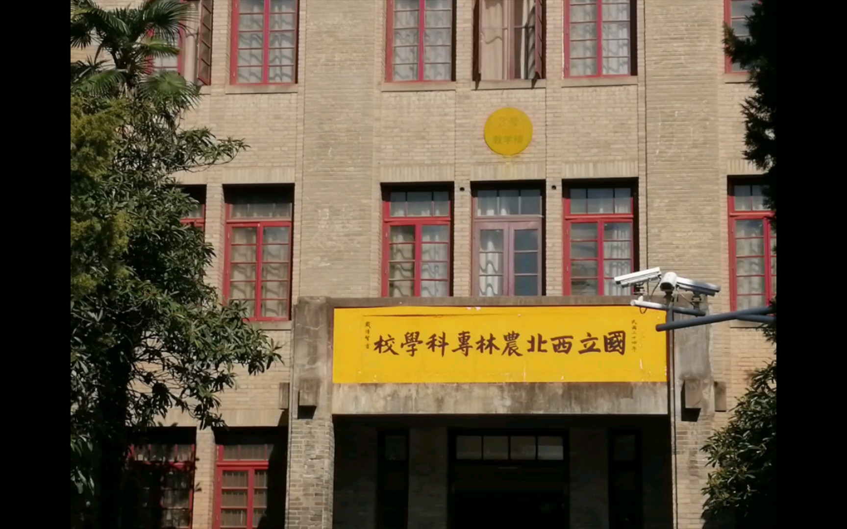 西北农林科技大学研究生院