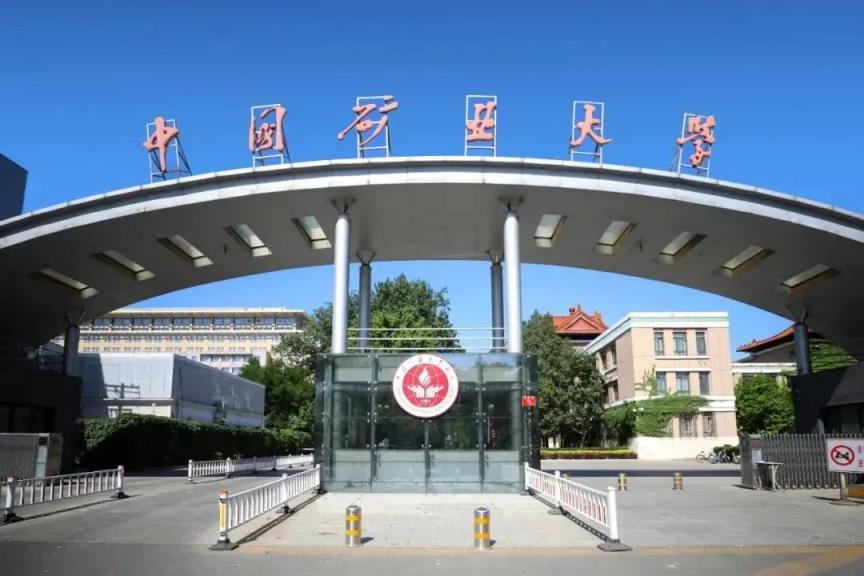 中国矿业大学教务部