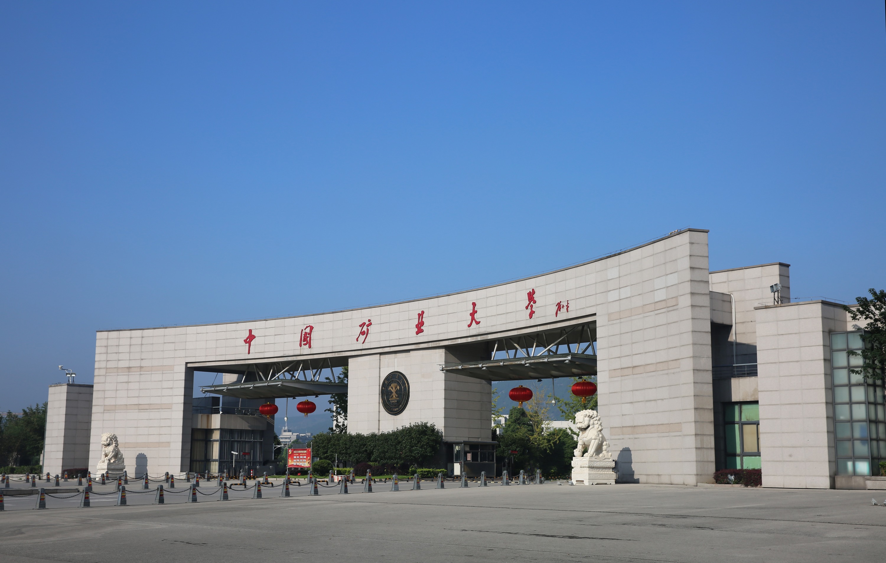中国矿业大学教务部