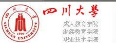 四川大学文凭事件真相