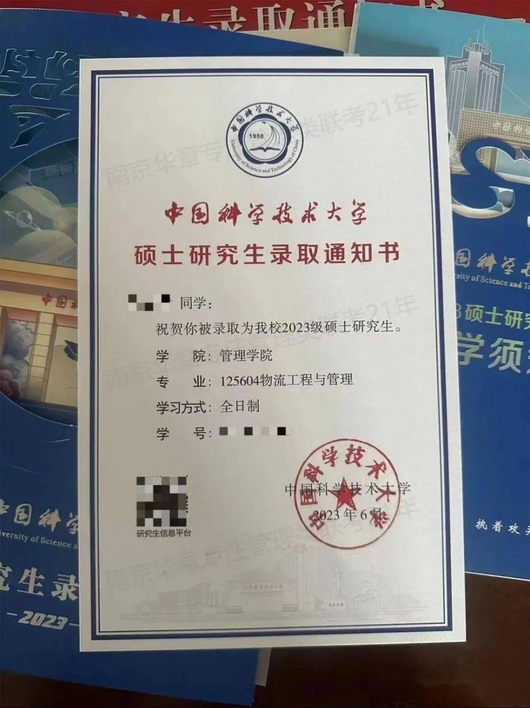 东北大学辽宁分校 学历