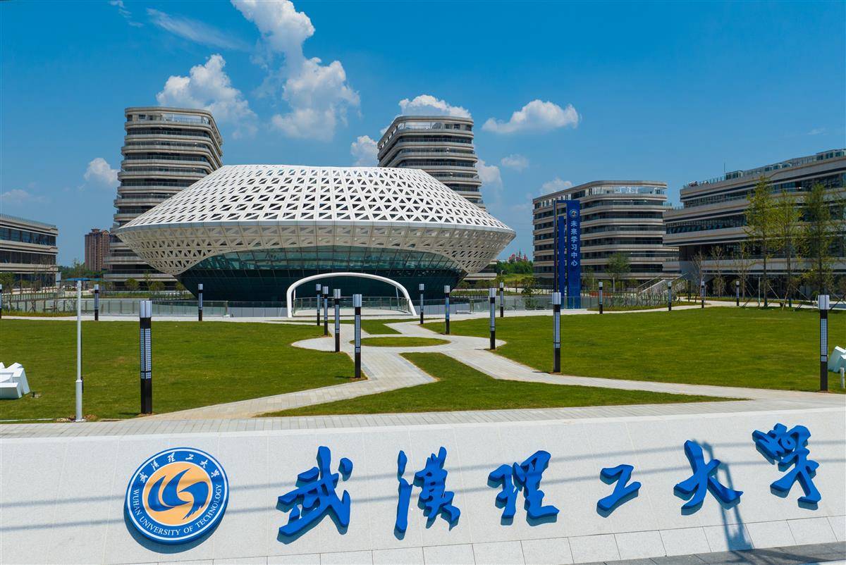 武汉理工大学是什么学位