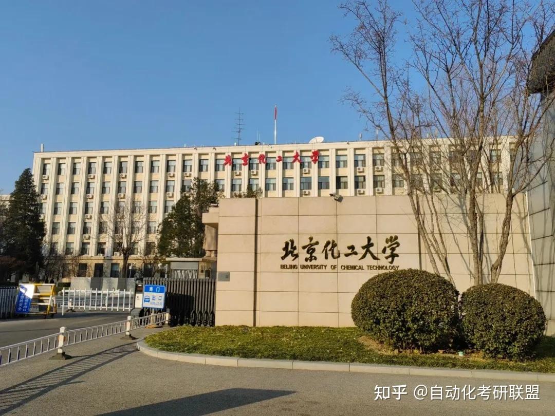 北京化工大学全国排名