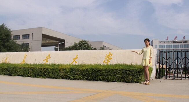 长安大学毕业证翻译