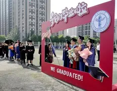 首都医科大学 毕业典礼
