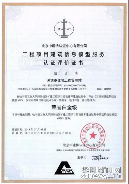 哈尔滨工业大学本科毕业证书图样