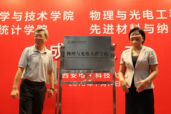 西安信息机电学院 学历查询
