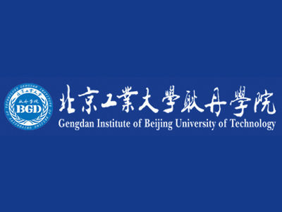 北京工业大学认可度高吗