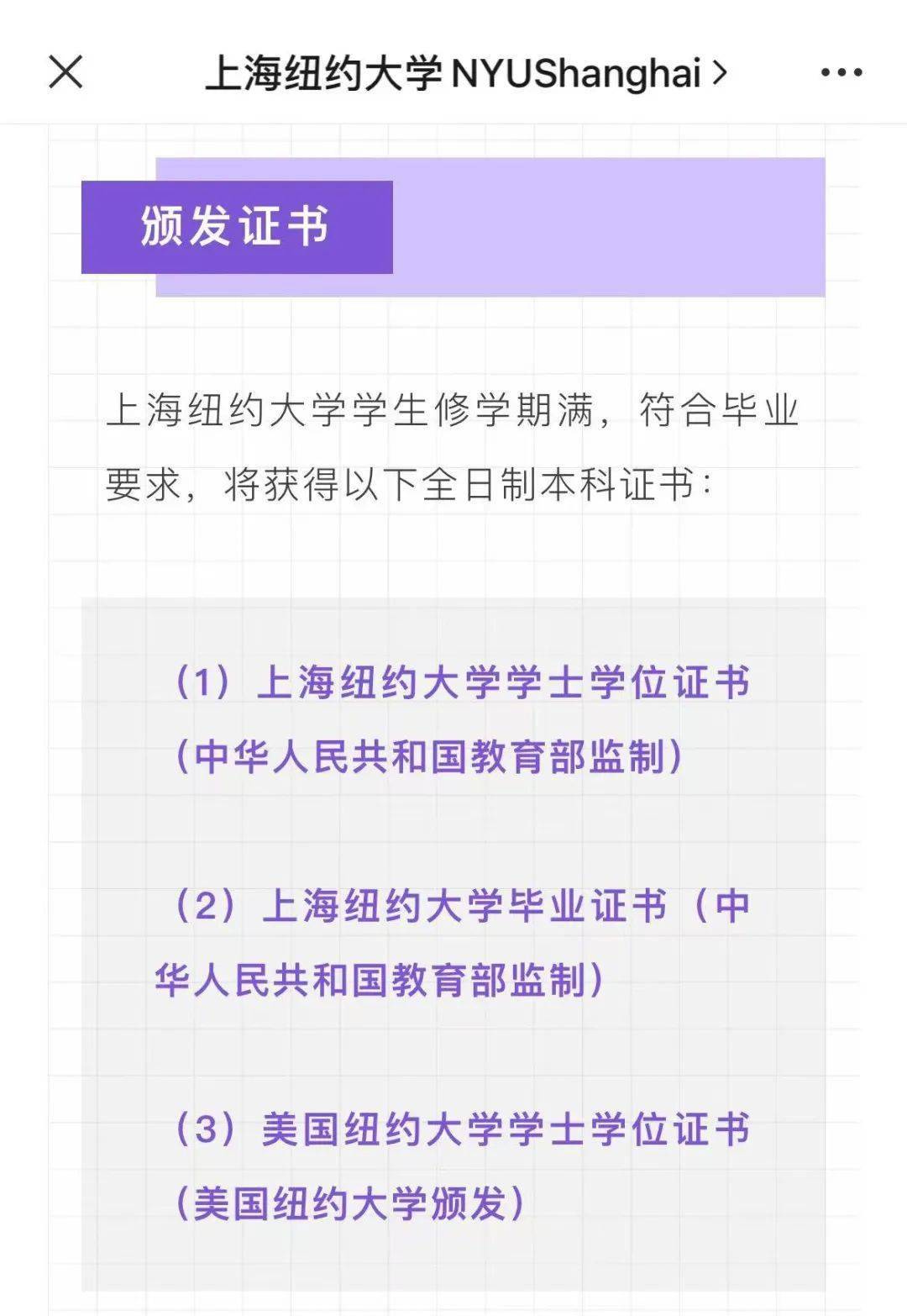 上海大学学位证书条件