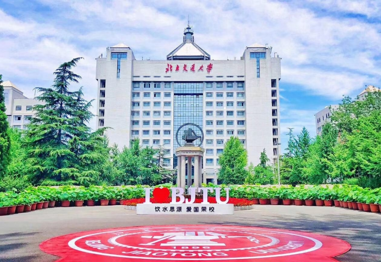 北京交通大学大专证被认可么