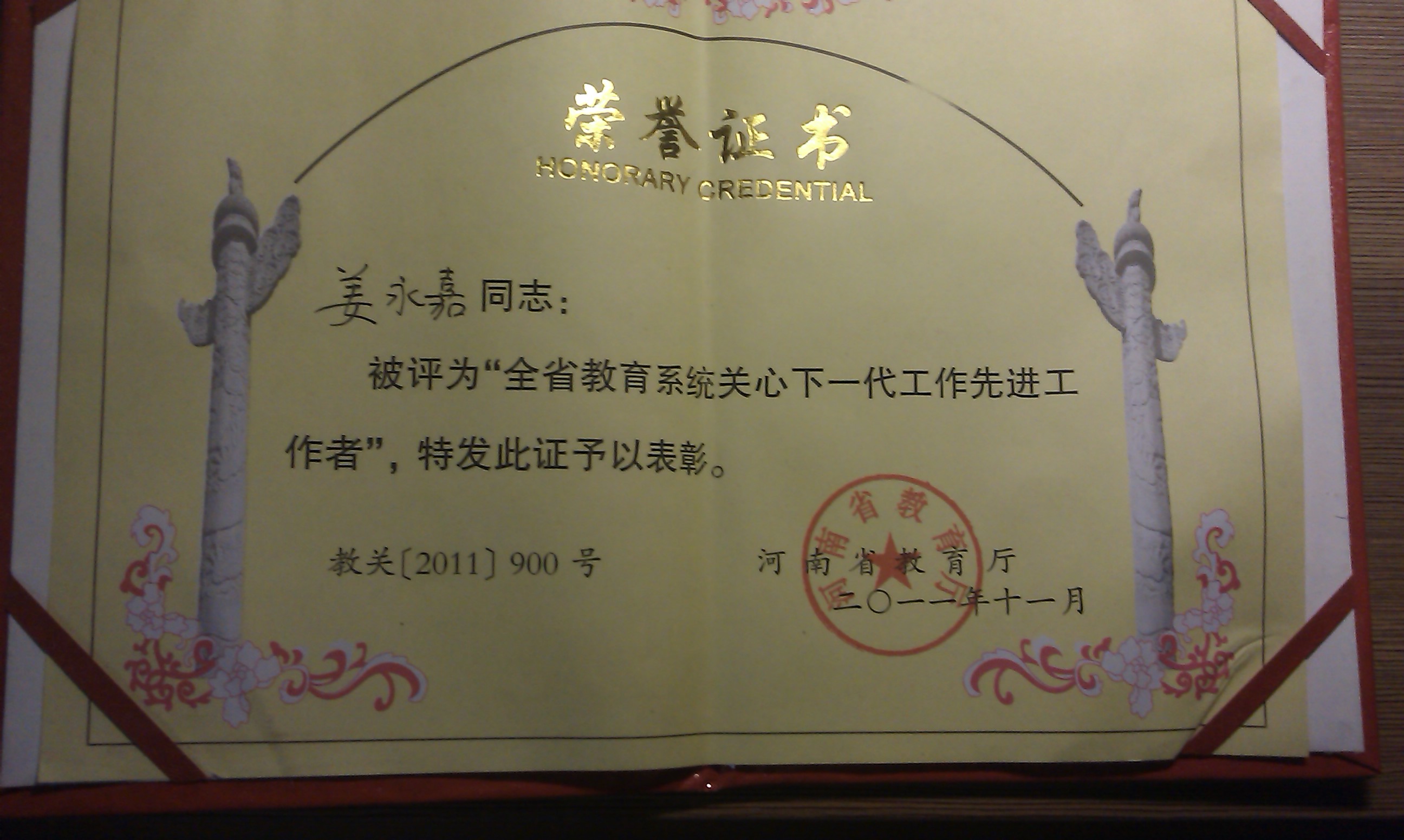 南京大学毕业证发放时间