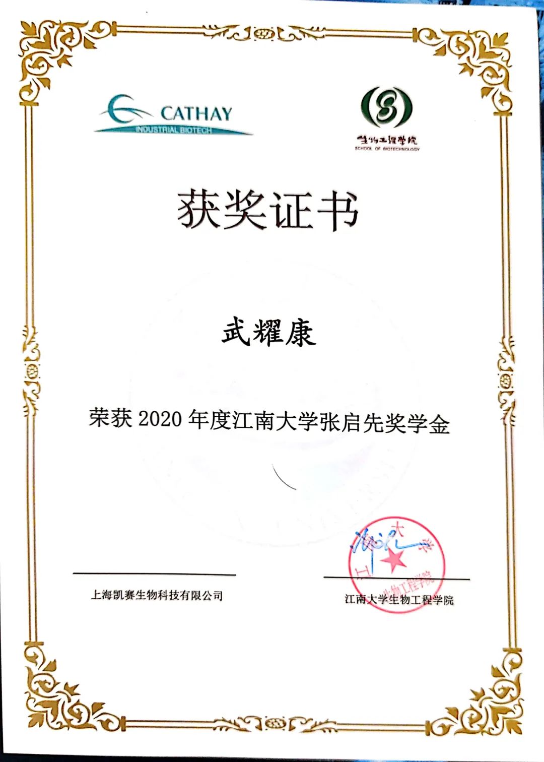 江南大学网络教育学院毕业证查询