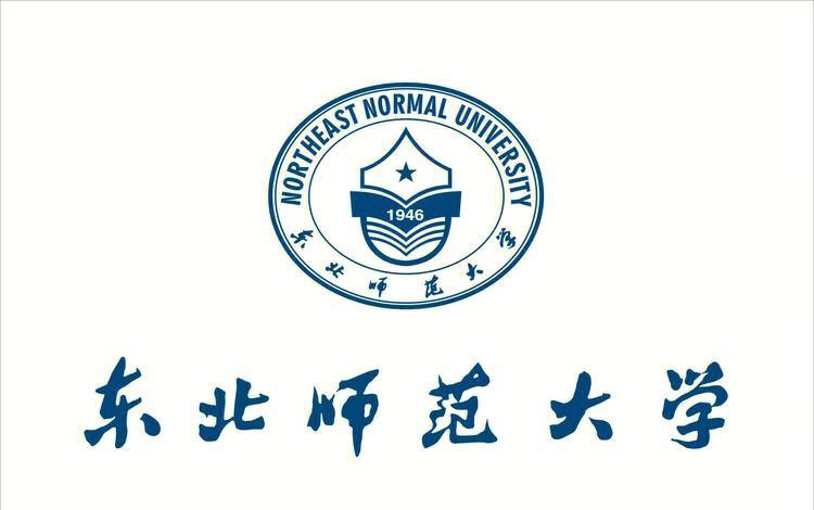 东北师范大学附属中学