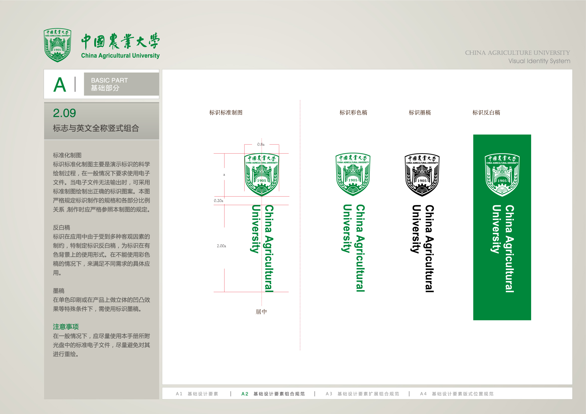 中国农业大学是211还是958
