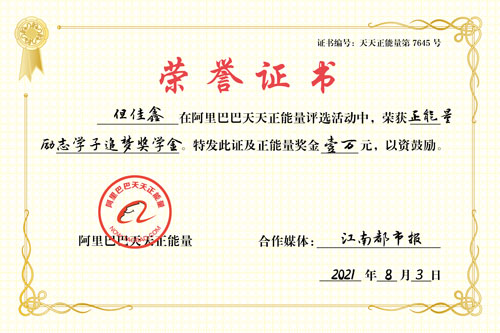 江南大学含金量