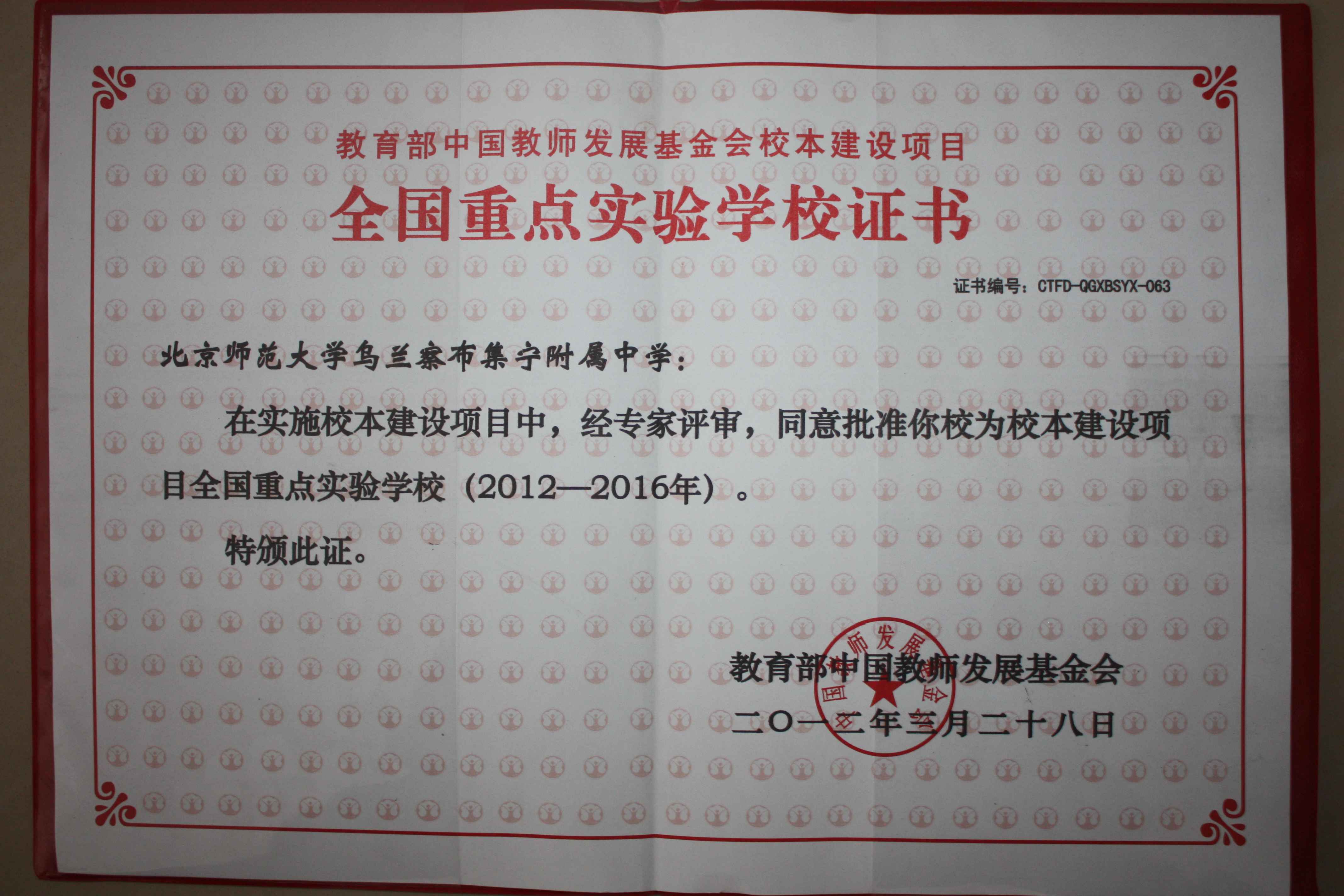 北京师范大学读出来是干嘛的